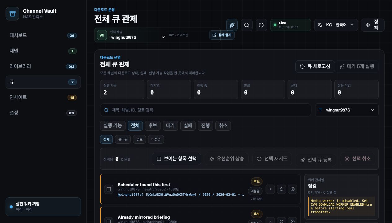 전체 큐 관제 화면