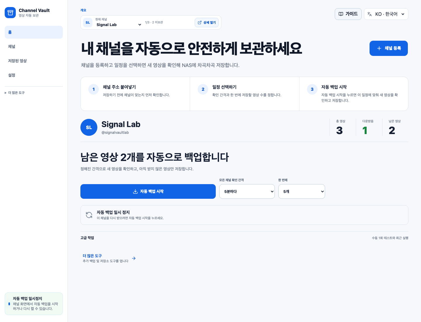 홈: 오늘의 아카이브 상태