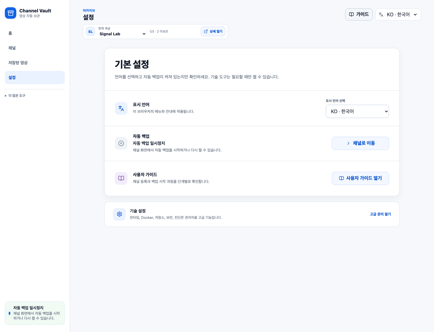 일상 설정